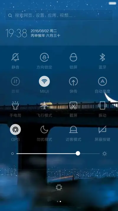 孤单星球【自定义头像,文字,下雨特效】 - Screenshot 8