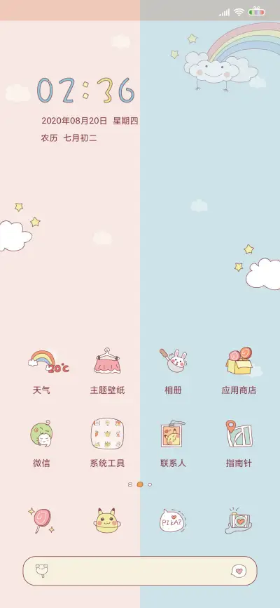 灭世小仙女 - Screenshot 2