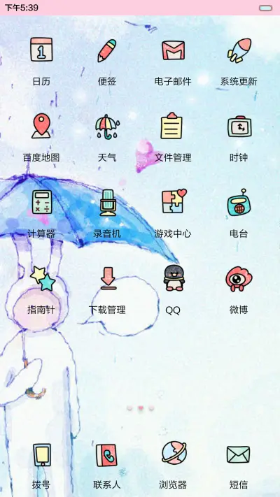 陪安东尼度过漫长岁月（音乐界面，自由桌面） - Screenshot 6