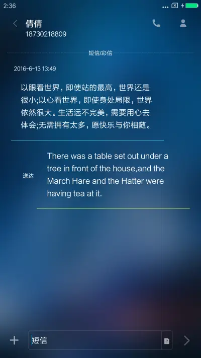 那片星海 - Screenshot 8