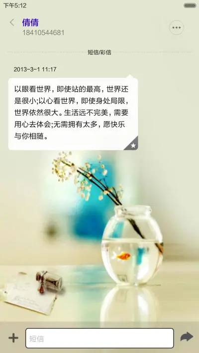 夏天 - Screenshot 8