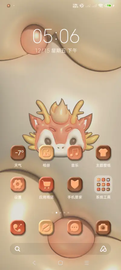 3D膨胀小龙人 - Screenshot 2