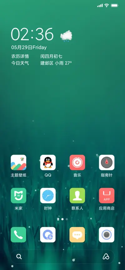 夏日凉凉 - Screenshot 5