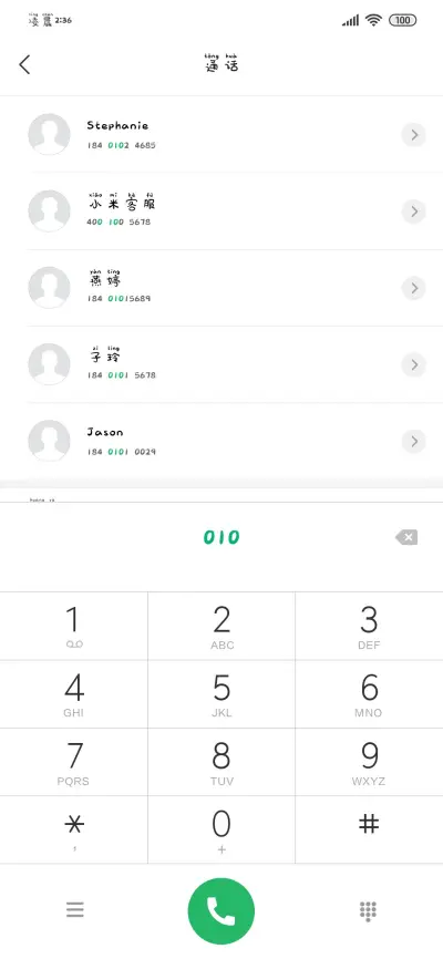 银河解忧铺 - Screenshot 1