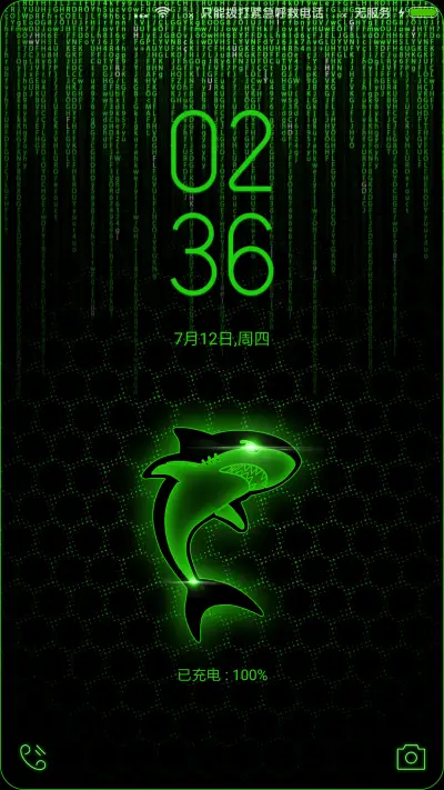 黑鲨魅影 - Screenshot 1