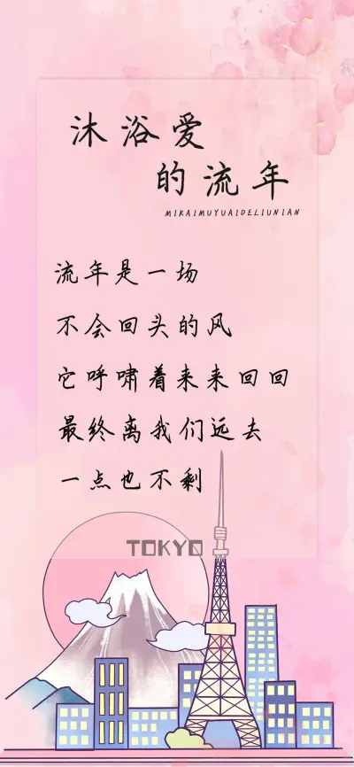 沐浴爱的流年 - Screenshot 1