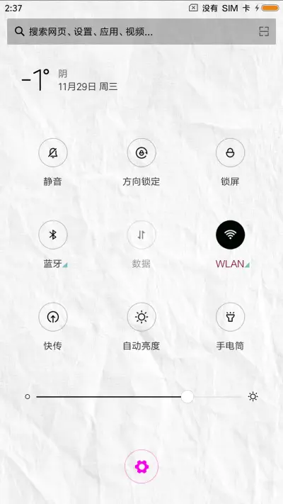 机主她同意了吗 - Screenshot 5