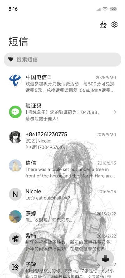 简约甜酷黑白少女 - Screenshot 7