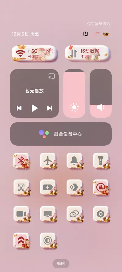 3D喜迎财神诸事顺 - Screenshot 5