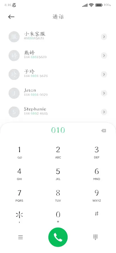 瑞美加大漠孤烟硬楷 - Screenshot 2