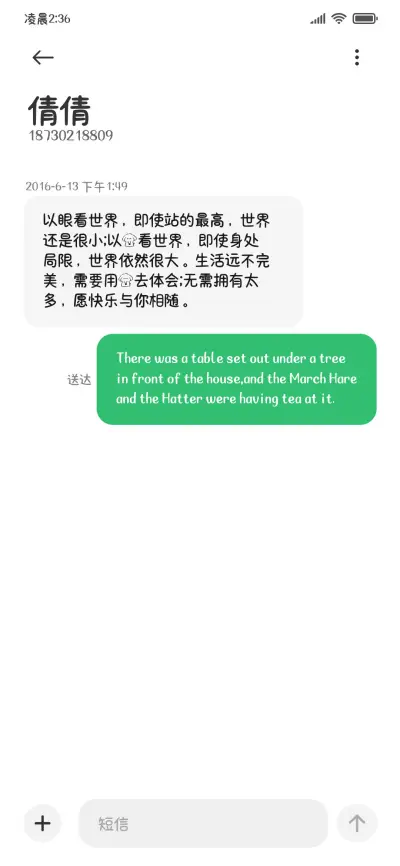 小狗的坏心眼是爱你 - Screenshot 4