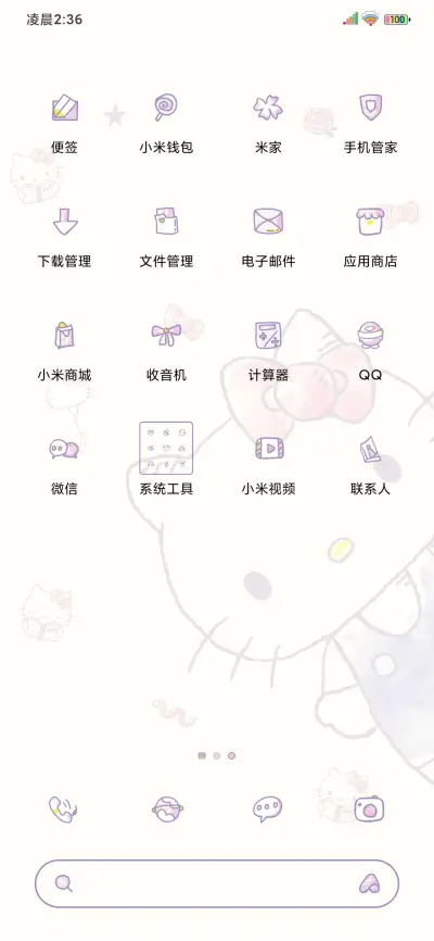 hellokitty偷看手机 - Screenshot 4