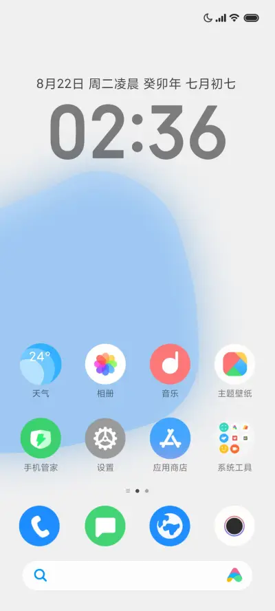 但是 - Screenshot 2