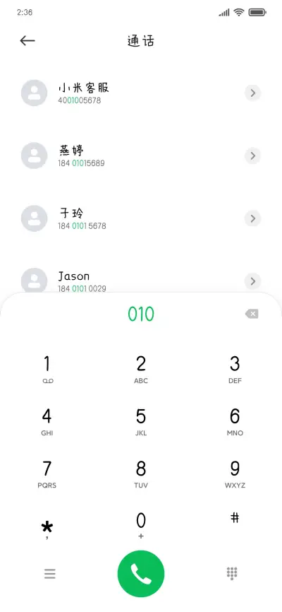 禁止沮丧 - Screenshot 1