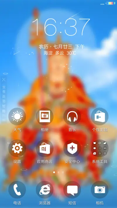 4D动态流星雨滴锁屏-南无地藏王菩萨 - Screenshot 2