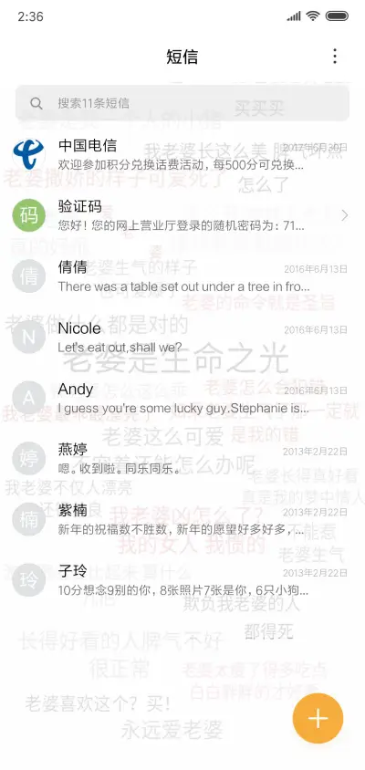 老婆是生命之光 - Screenshot 7