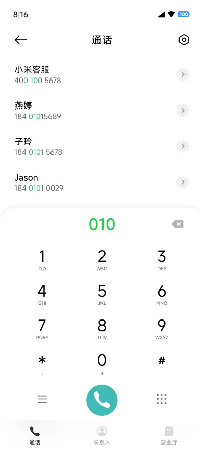 色彩方式 - Screenshot 6
