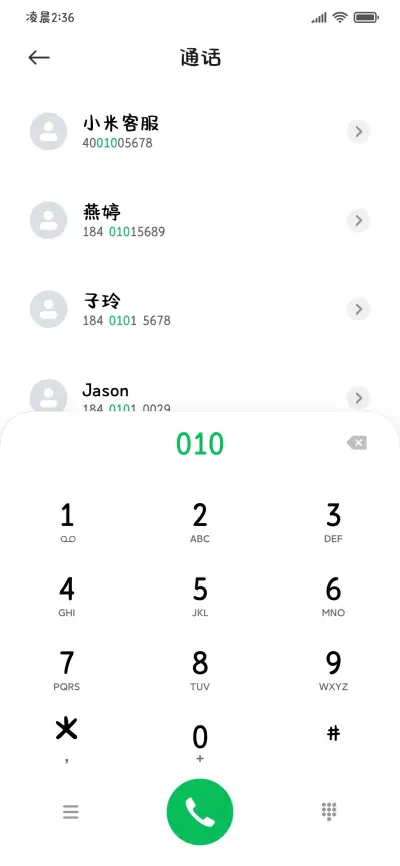 小猫咪你咋芥末可爱 - Screenshot 2