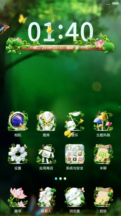 晨曦森林-水晶乐章 - Screenshot 2