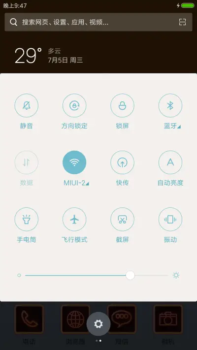 爱上生活 - Screenshot 5