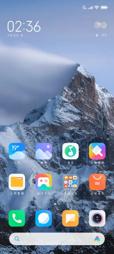 像我这么优秀的人 - Screenshot 4