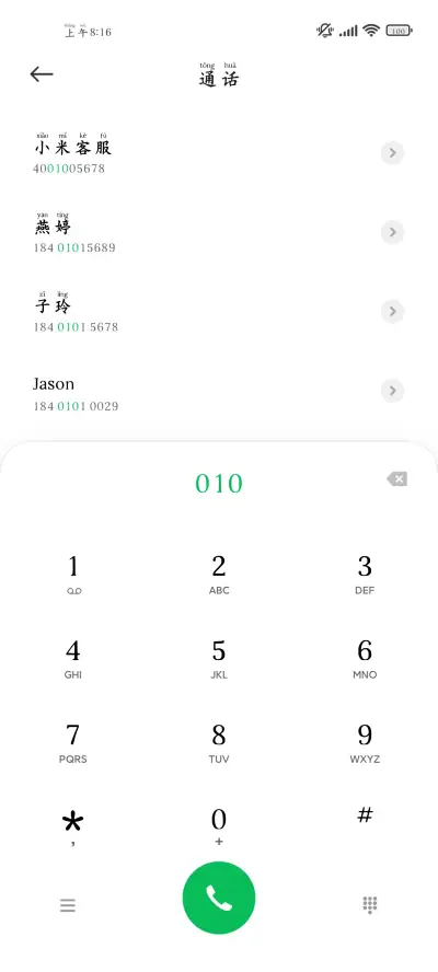 护眼阅读深夜版拼音 - Screenshot 2