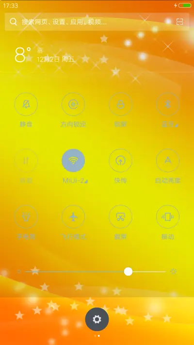 神佛（3D重力感应+指尖特效） - Screenshot 5