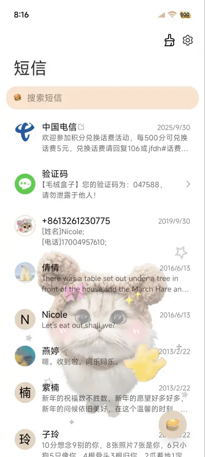 Hello可爱小猫 - Screenshot 7