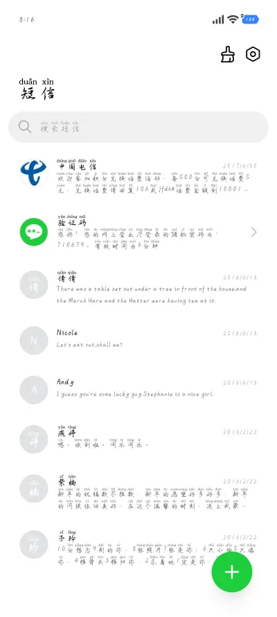 唯独我爱你柔情似水 - Screenshot 3