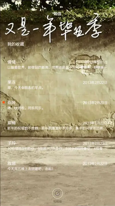 毕业后你不是我的 - Screenshot 7