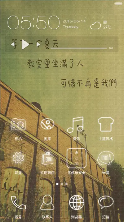 毕业后你不是我的 - Screenshot 2