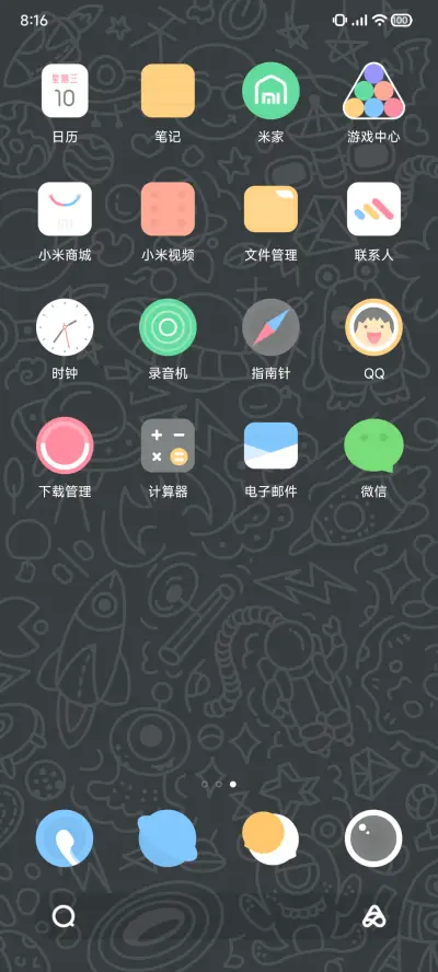 和絮 - Screenshot 4