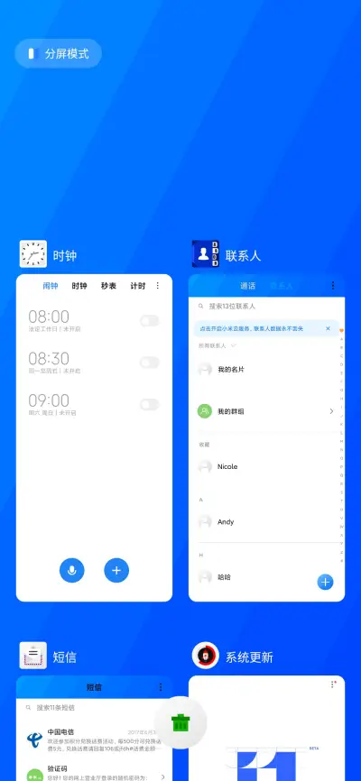 色彩缤纷的蓝色 - Screenshot 4