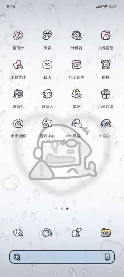 壁纸已被鲨鲨损坏 - Screenshot 3