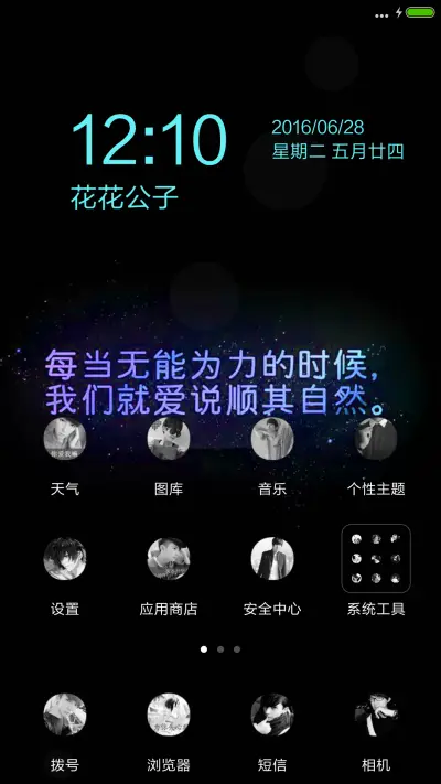 指纹解锁黑色伤感炫酷文字 - Screenshot 2