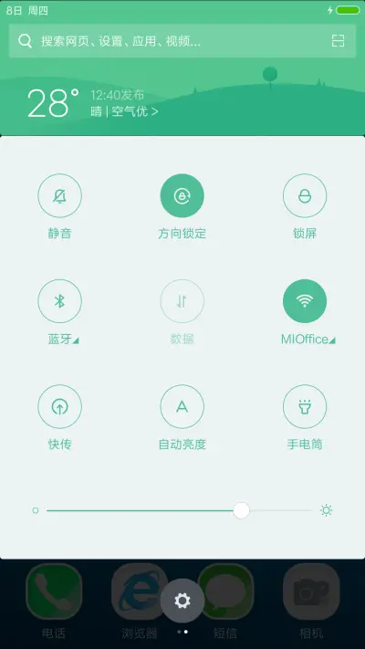 飞鱼喵(标准版） - Screenshot 8