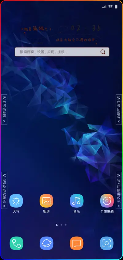 s9 未知视界 - Screenshot 2