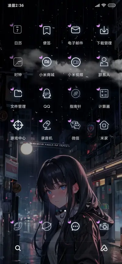 那夜晚 - Screenshot 3