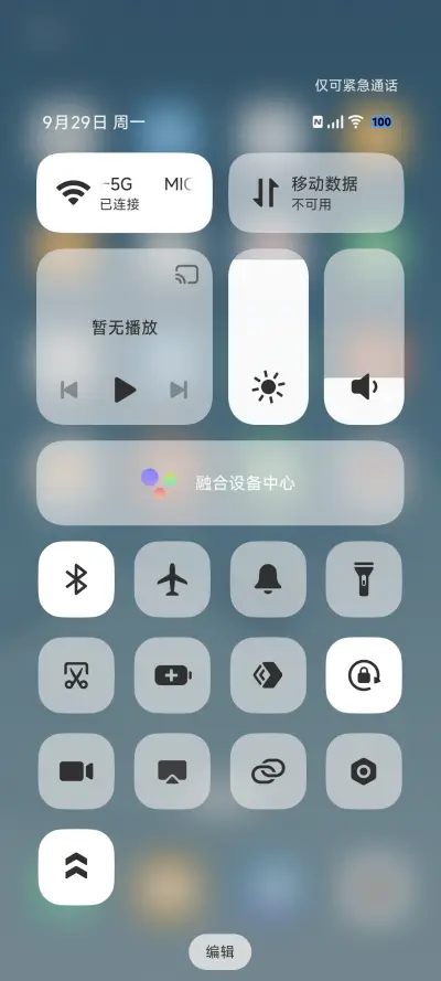 却步 - Screenshot 5