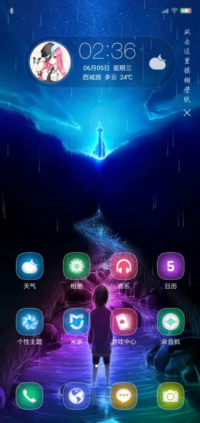 逐梦 - Screenshot 2