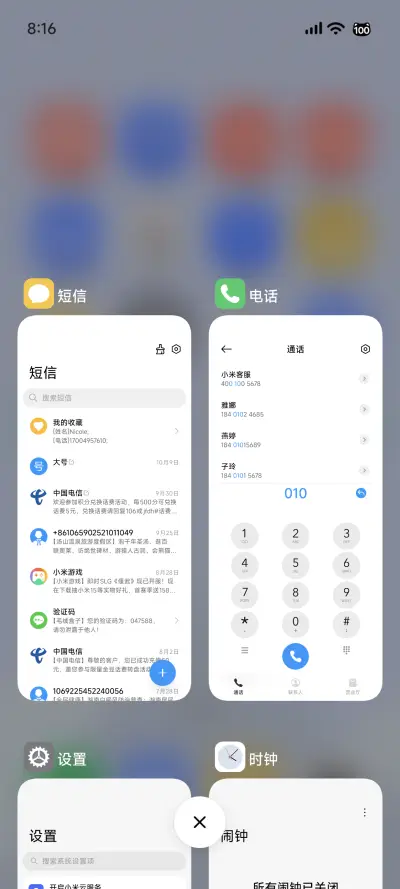 白苏 - Screenshot 5