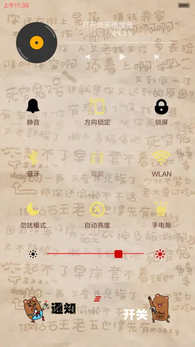 帅的掉渣渣 - Screenshot 6