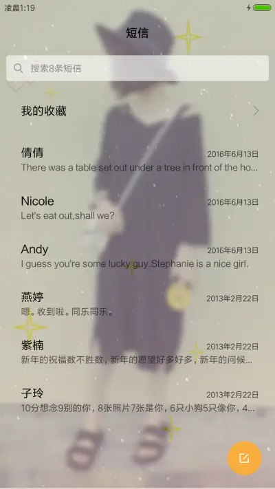 我的爱情 - Screenshot 7