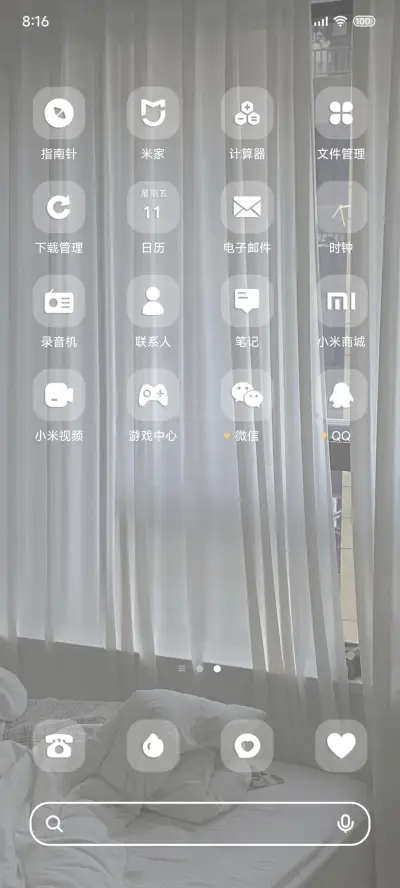 ins风 白日梦 - Screenshot 4