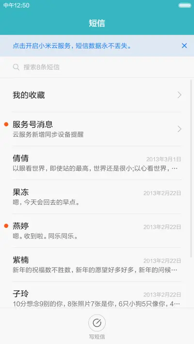 【免费】星空旗舰版(自动同步QQ头像) - Screenshot 14