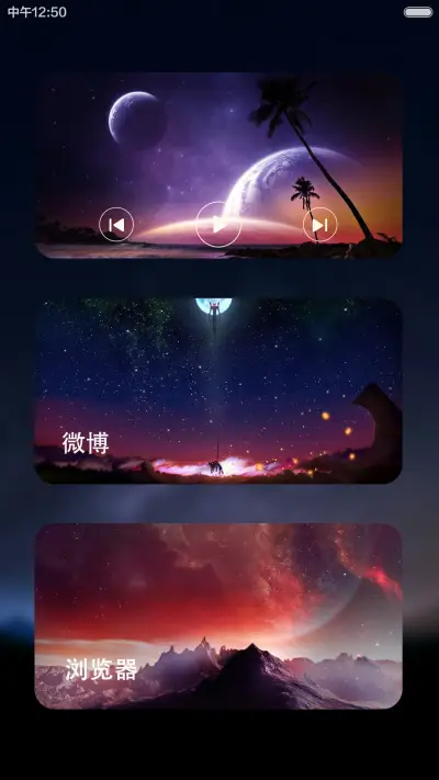 【免费】星空旗舰版(自动同步QQ头像) - Screenshot 10