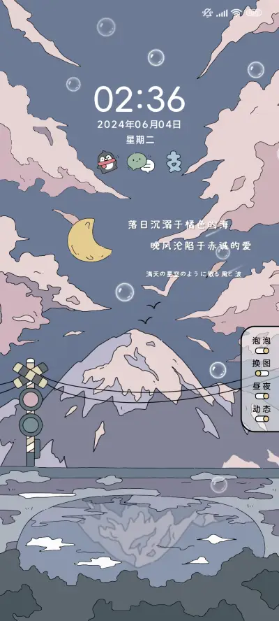 浮世绘  温柔山间 THEME for Xiaomi MIUI HyperOS
