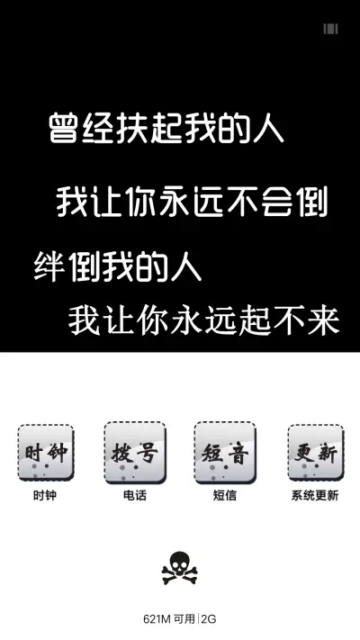 （超帅)社会小哥 - Screenshot 4