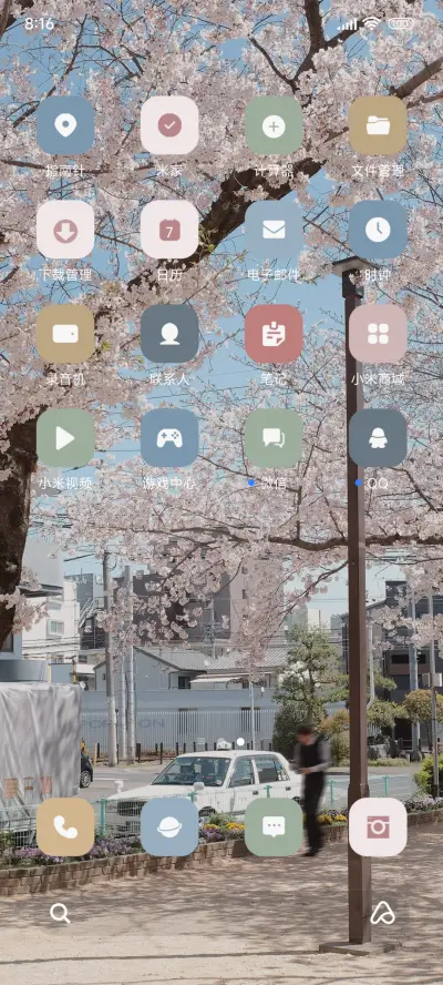 ins粉色风景 - Screenshot 3