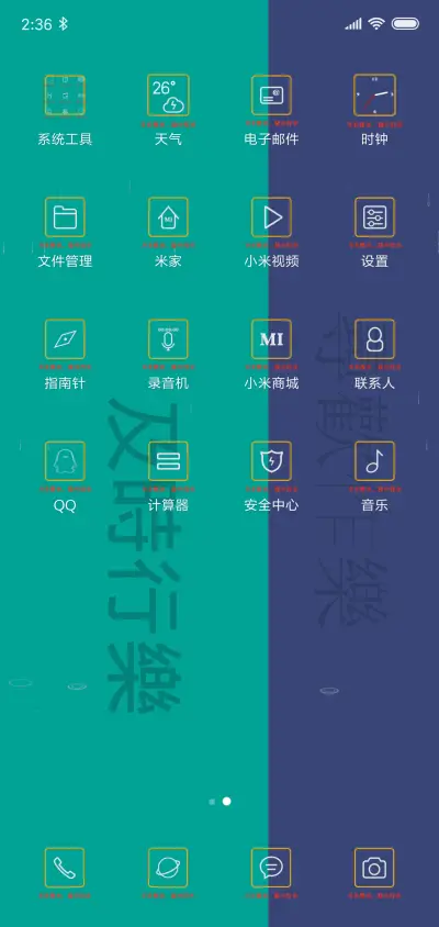 寻欢作乐 - Screenshot 3